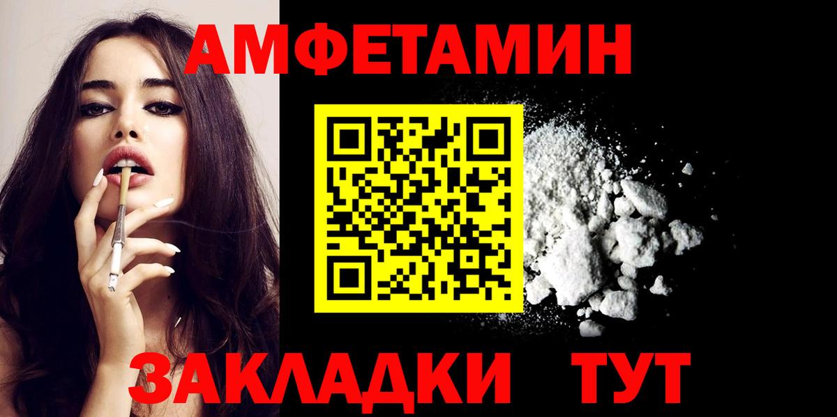 АМФЕТАМИН 98%  Вход с VPN  АМФ  Семилуки 