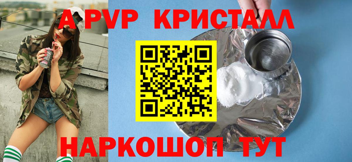 Alpha PVP СК Семилуки