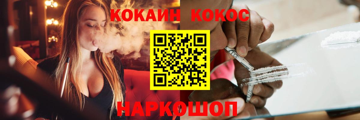 Кокаин Колумбийский Семилуки