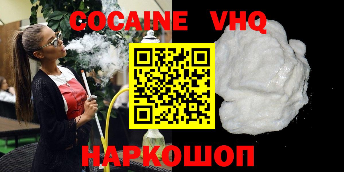 Cocaine Эквадор  КОКАИН VHQ  Вход с VPN  Семилуки 