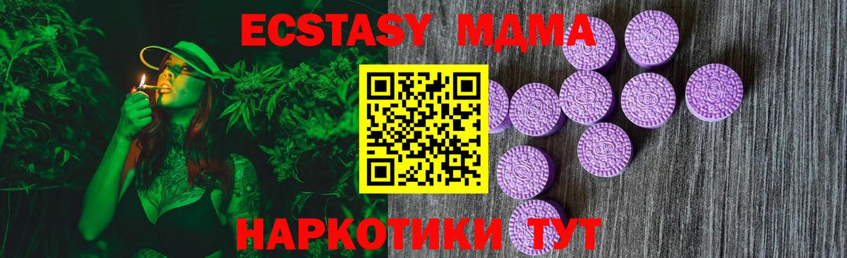 Семилуки  ЭКСТАЗИ 250 мг  МЕГА tor  Вход с VPN 