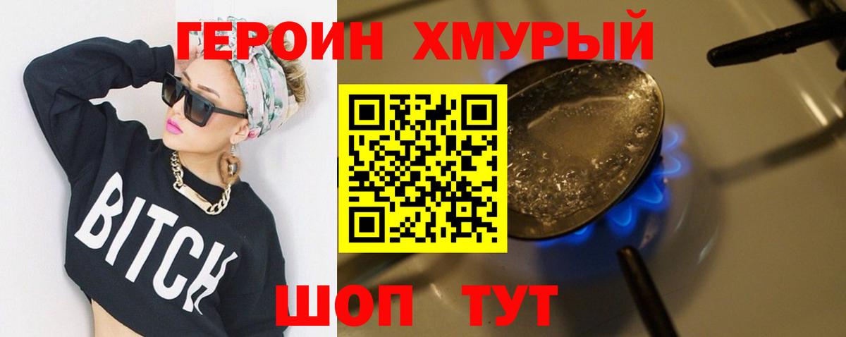Семилуки  Героин афганец  ГЕРОИН  Вход с VPN 