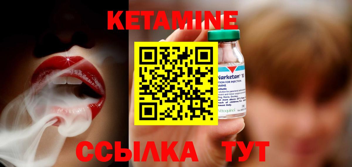 КЕТАМИН ketamine  Вход с VPN  Семилуки 