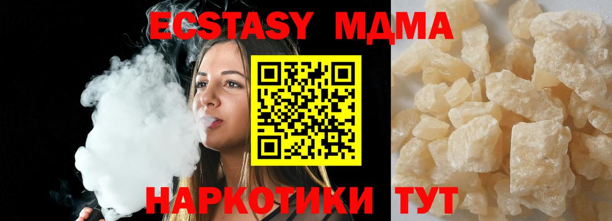MDMA VHQ Семилуки
