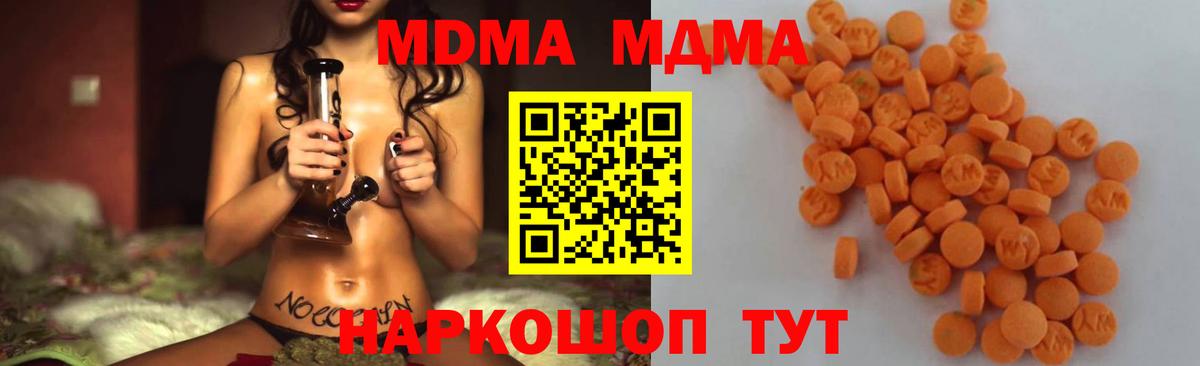 Семилуки  МДМА кристаллы  Вход с VPN 