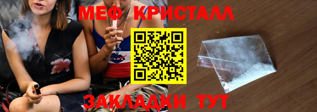 Меф  Семилуки