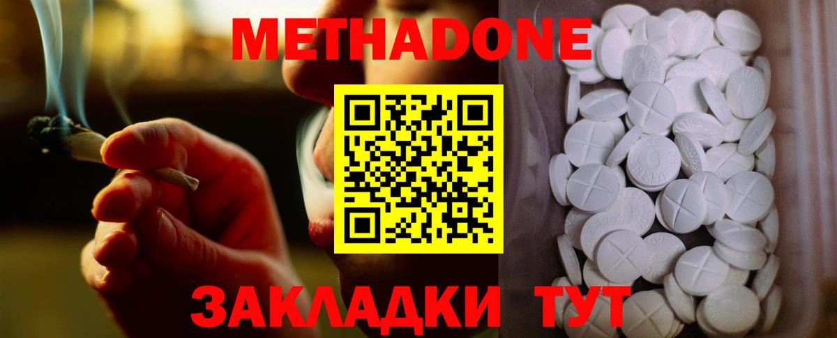 МЕТАДОН мёд Семилуки