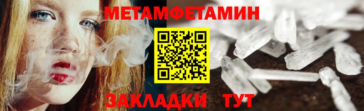 Семилуки  Первитин  Вход с VPN  МЕТАМФЕТАМИН Декстрометамфетамин 99.9% 