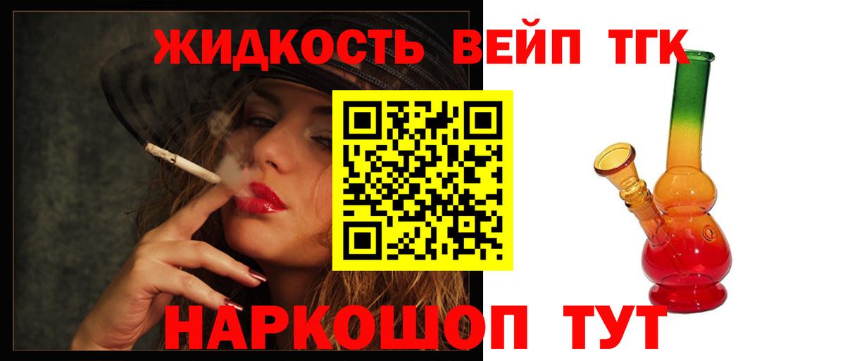 ТГК концентрат  Вход с VPN  Дистиллят ТГК гашишное масло  Семилуки 