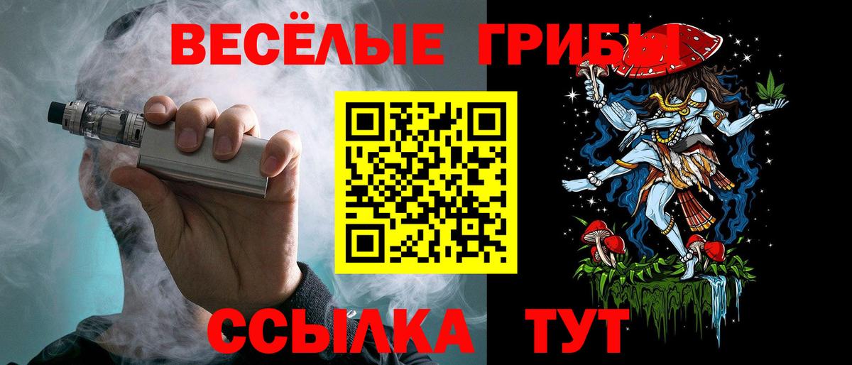 Галлюциногенные грибы MAGIC MUSHROOMS Семилуки