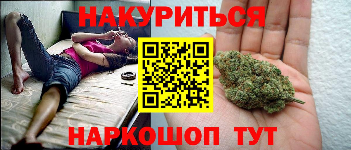 Каннабис марихуана  МАРИХУАНА LSD WEED  Вход с VPN  Семилуки 